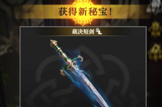 地下城堡4秘寶獲取方法 地下城堡4秘寶如何獲取
