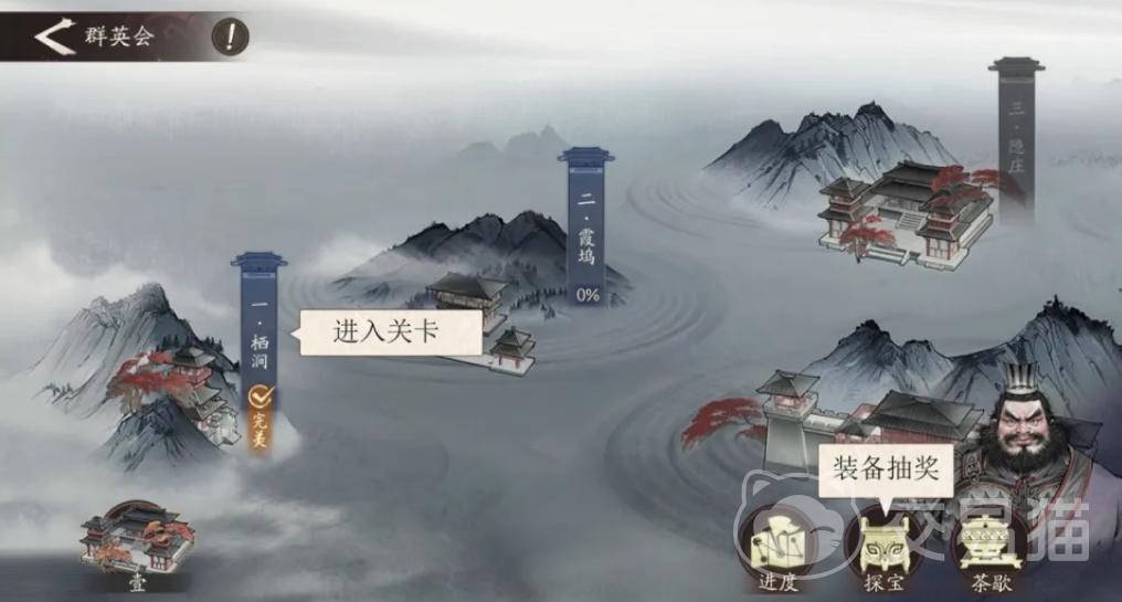 三国望神州群英会怎么玩 三国望神州群英会玩法详细介绍