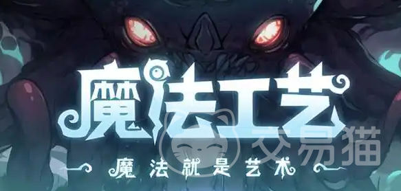 魔法工艺破界石是什么 魔法工艺破界石用途详解