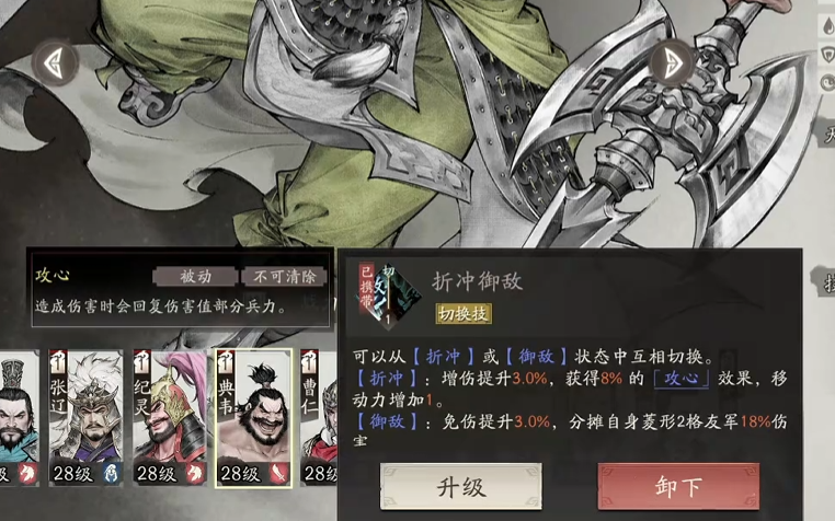 三国望神州典韦怎么打 三国望神州典韦玩法技巧全解析