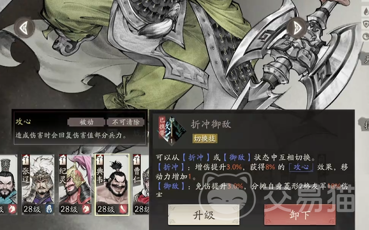 三国望神州典韦怎么打 三国望神州典韦玩法技巧全解析