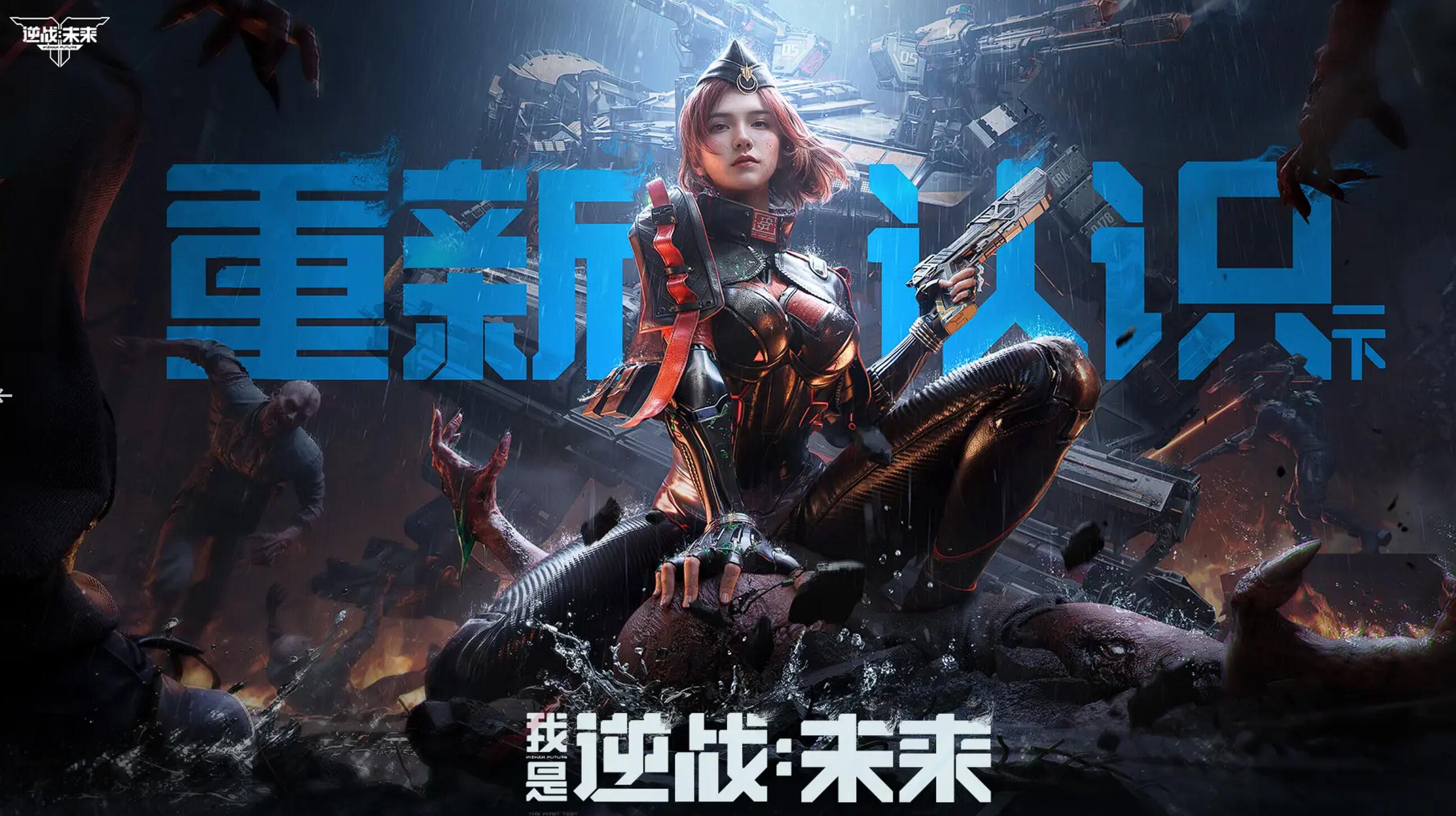 逆戰(zhàn)未來(lái)三端互通嗎 逆戰(zhàn)手游是多端互通的嗎