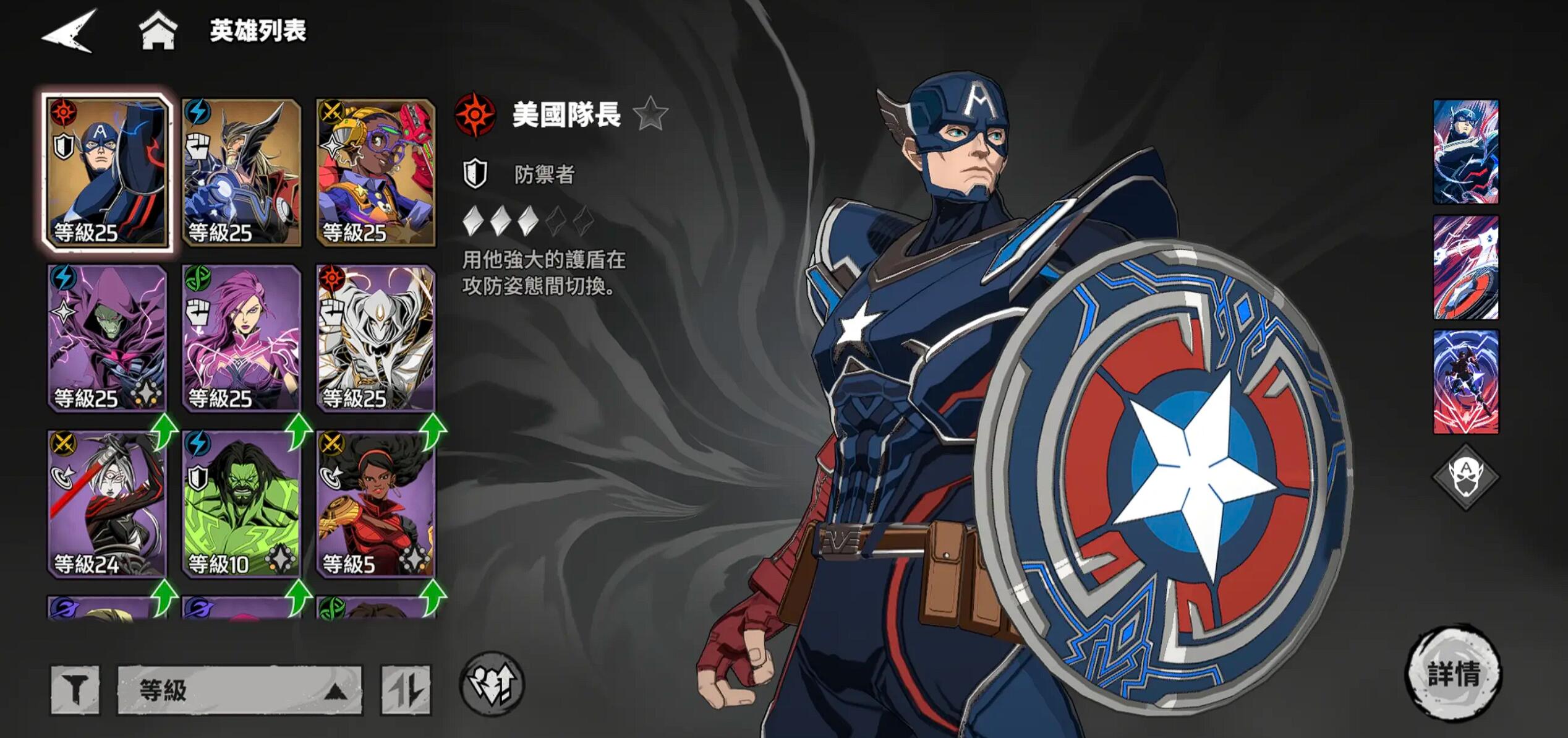 漫威秘法狂潮等級怎么提升 漫威秘法狂潮等級有什么用