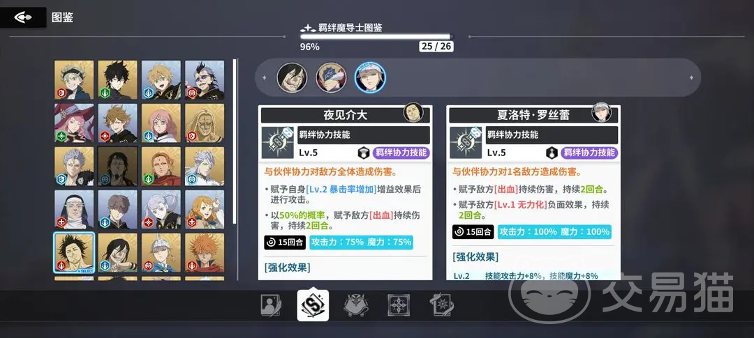 黑色四叶草魔法帝之道戈休值得培养吗 黑色四叶草手游戈休角色强度全面解析