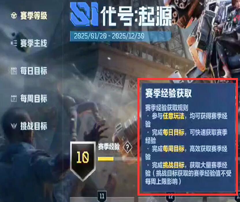 逆戰(zhàn)未來(lái)等級(jí)怎么提升 逆戰(zhàn)未來(lái)等級(jí)速升攻略