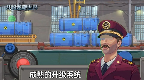 最有人氣的船長游戲推薦2025 熱度的船只模擬手游大盤點