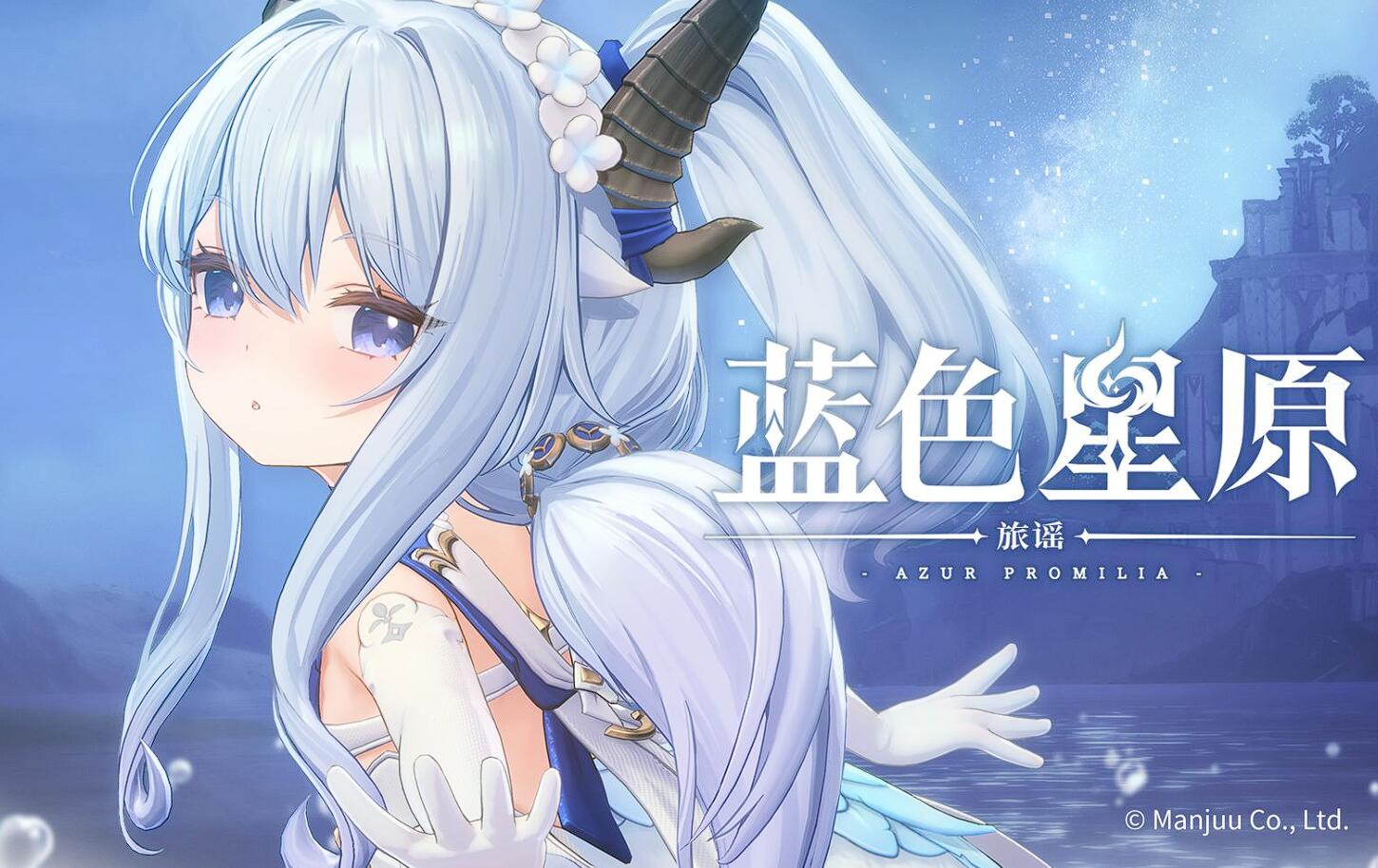 藍(lán)色星原旅謠全角色介紹 藍(lán)色星原旅謠角色有哪些