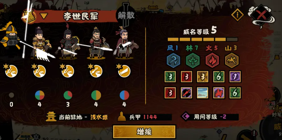 无悔华夏隋末乱世开启时间揭秘 无悔华夏隋末乱世剧本内容全解析
