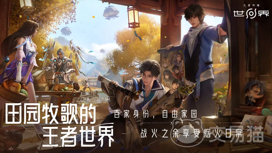 王者荣耀手环等级作用揭秘 王者荣耀手环获取方式全解析