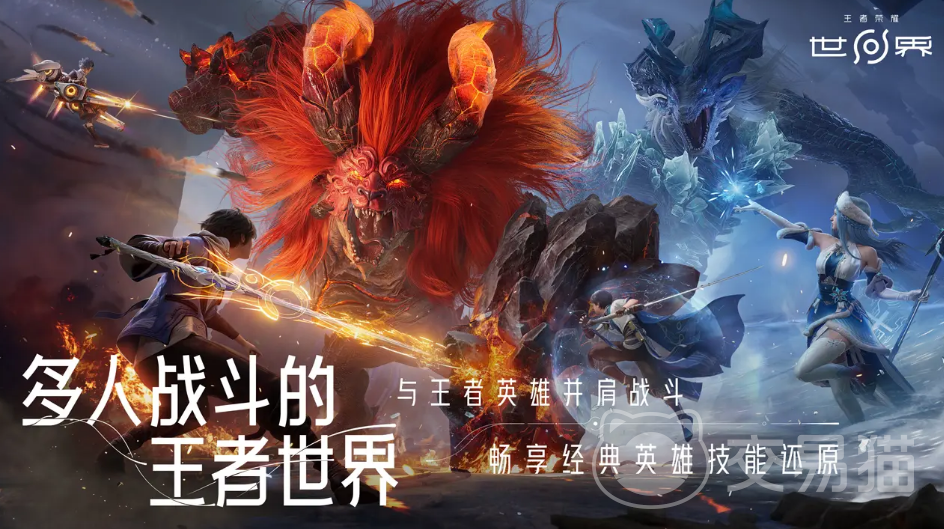 王者荣耀世界英雄获取方法全解析 王者荣耀新手必看英雄获取途径指南