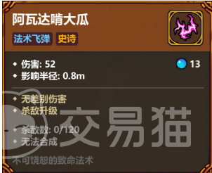 魔法工艺阿瓦达搭配指南 魔法工艺阿瓦达最佳组合推荐