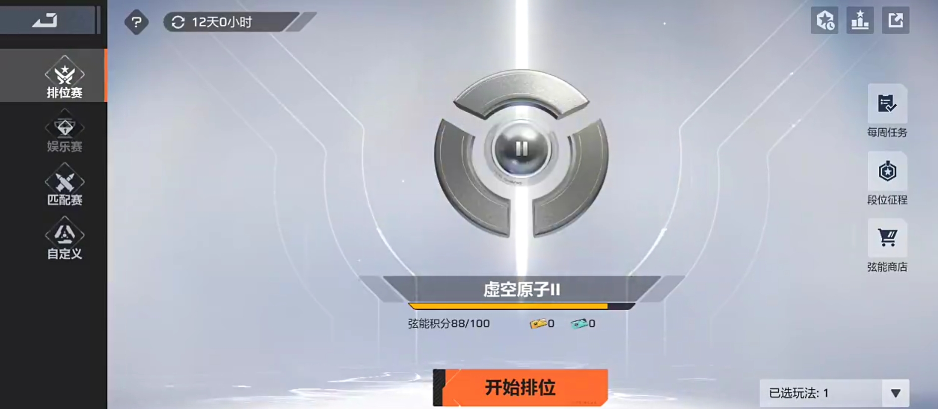 卡拉彼丘手游排位賽怎么玩 卡拉彼丘手游排位賽玩法詳解