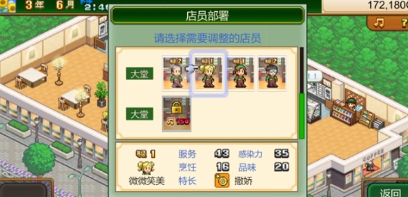 創(chuàng)意咖啡店物語功略指南 創(chuàng)意咖啡店物語新手怎么玩