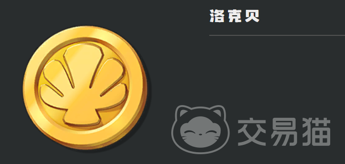 洛克王国世界洛克贝怎么刷 洛克王国手游洛克贝获取方法