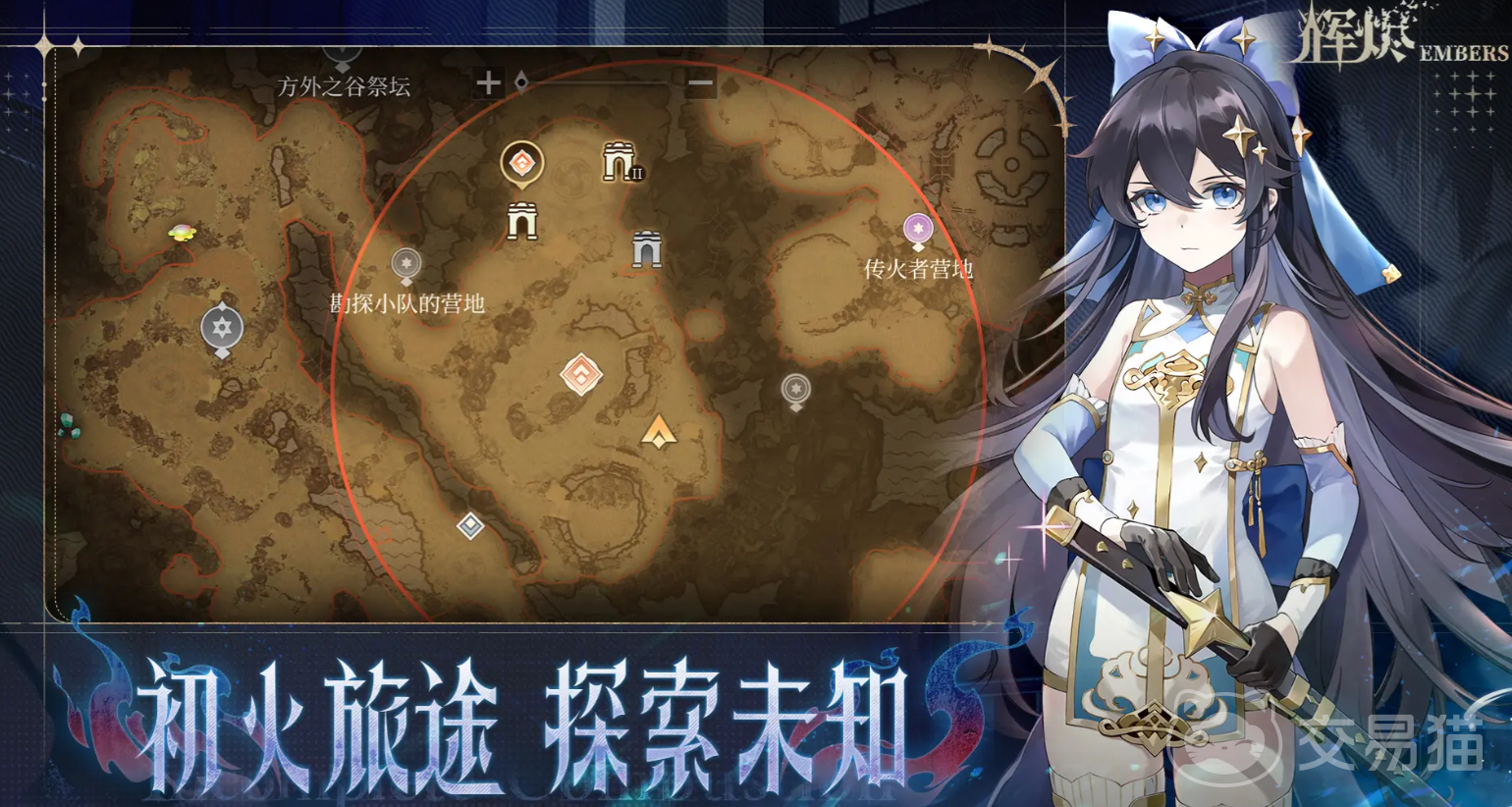 辉烬开局攻略 辉烬新手开局怎么玩