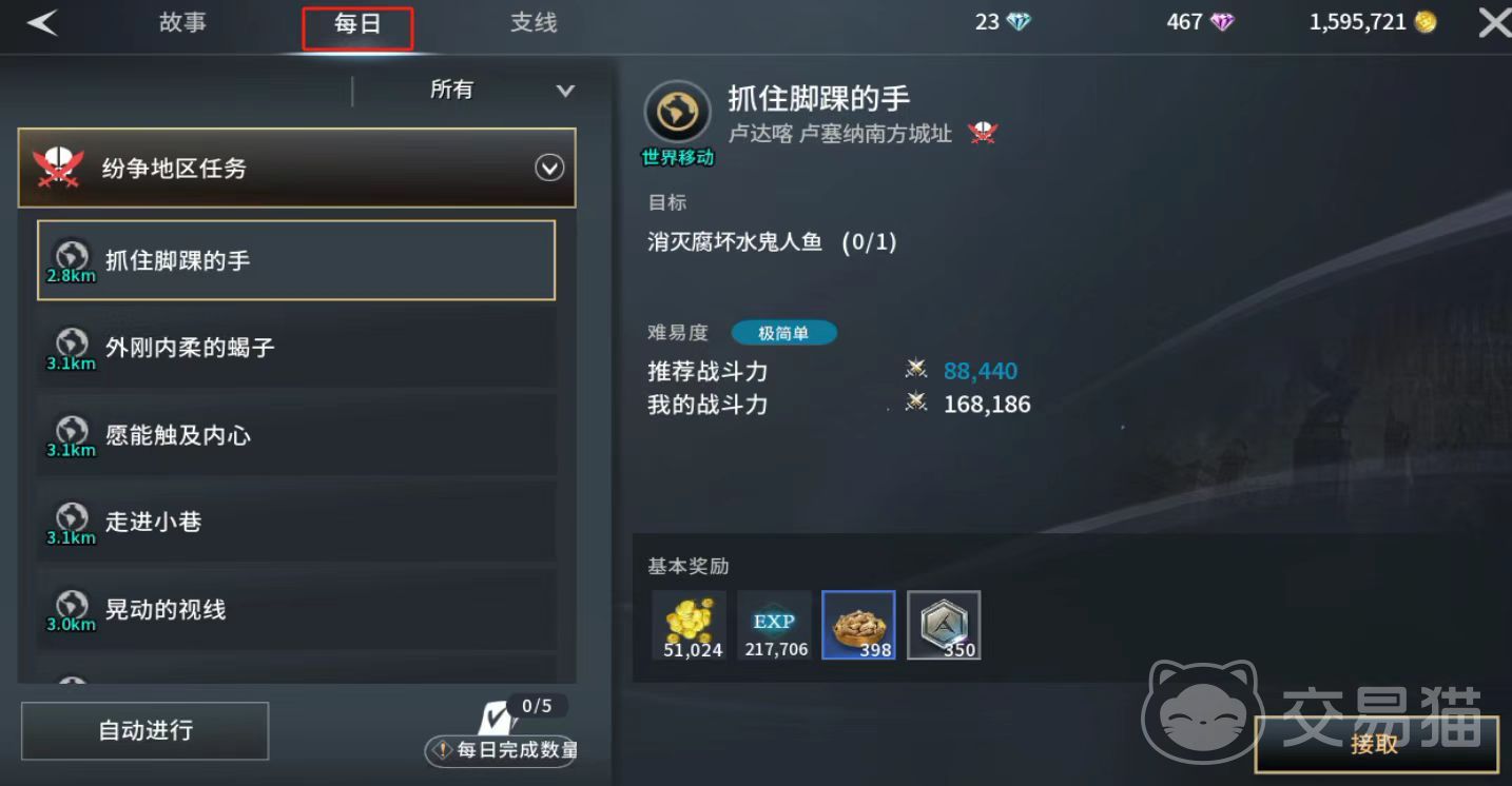 零度曙光日常任务全攻略 零度曙光高效玩法与奖励指南