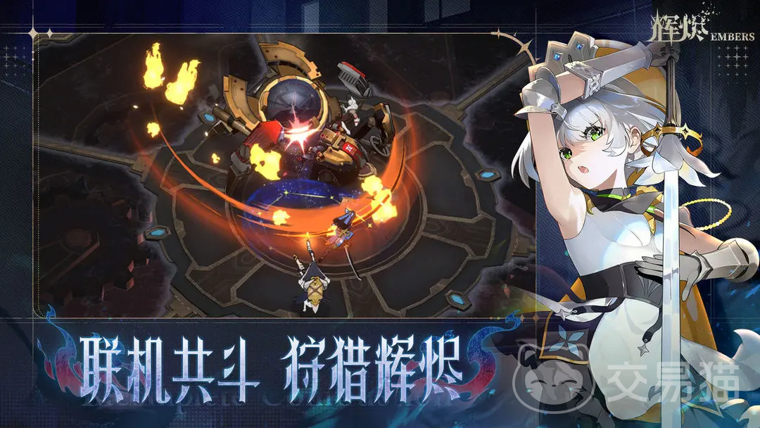 辉烬Embers手游是什么游戏 辉烬Embers手游全面介绍与玩法解析