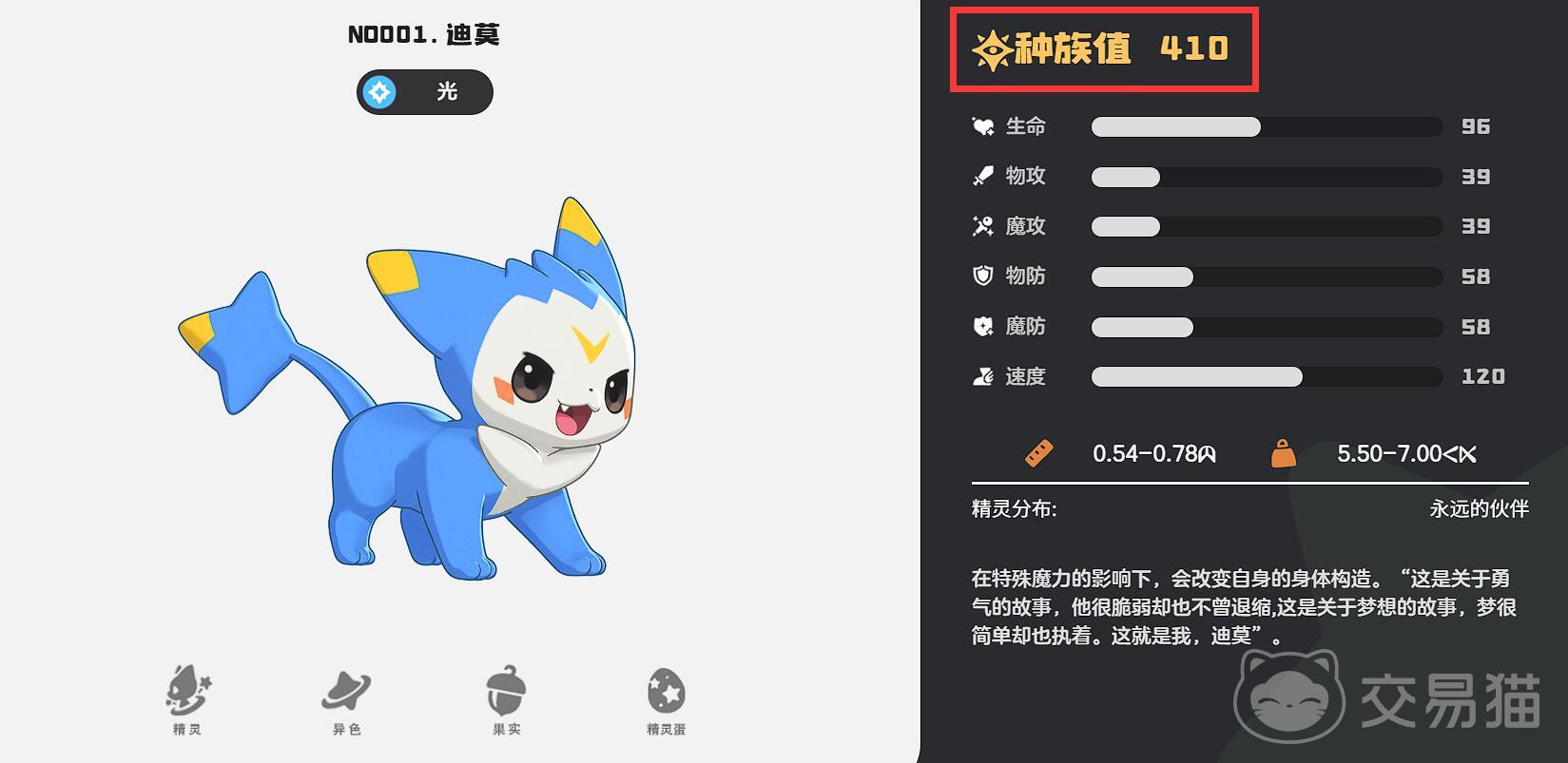 洛克王国世界种族值详解 洛克王国种族值作用与玩法全解析