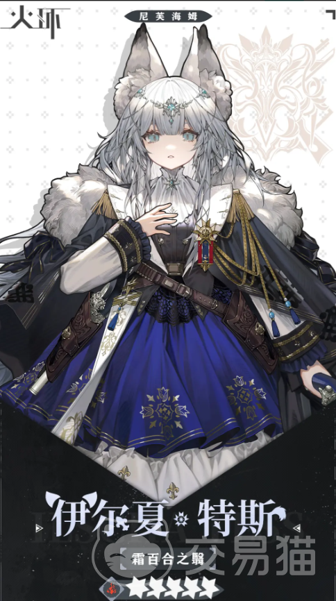 火环伊尔夏怎么样 火环伊尔夏角色强度与技能解析