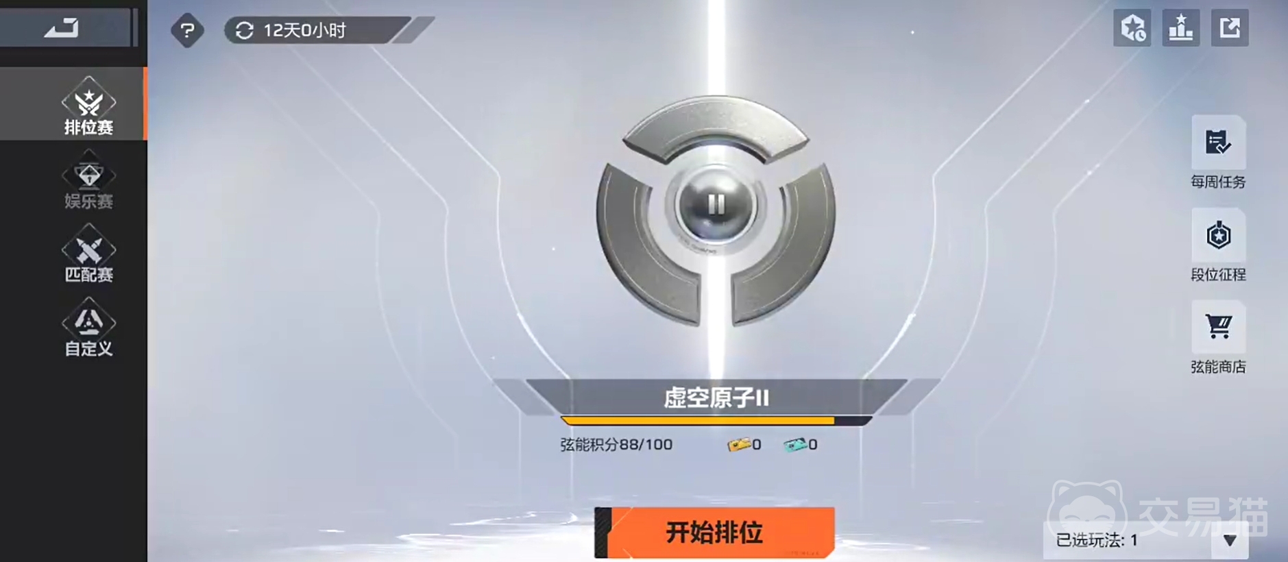 卡拉彼丘手游排位赛怎么玩 卡拉彼丘手游排位赛玩法全解析