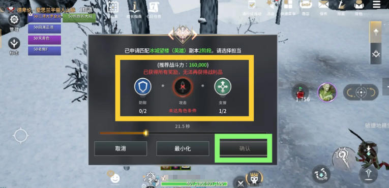 零度曙光冰城望樓副本攻略 零度曙光冰城望樓副本怎么玩