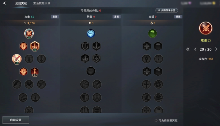 零度曙光天賦點(diǎn)怎么獲取 零度曙光天賦點(diǎn)分配思路