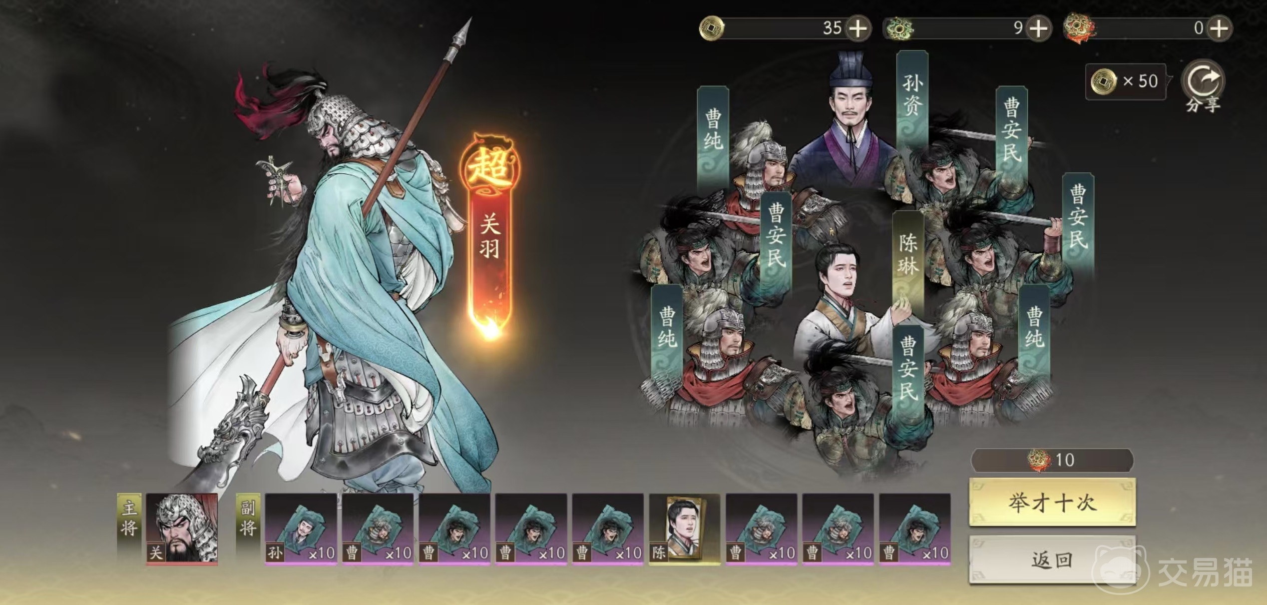 三国望神州新手池抽取技巧 三国望神州抽卡机制全解析