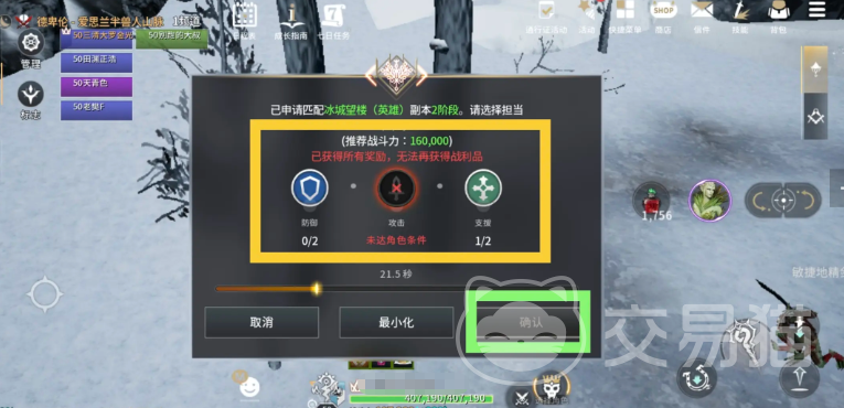 零度曙光冰城望楼副本攻略 零度曙光冰城望楼通关技巧与打法详解