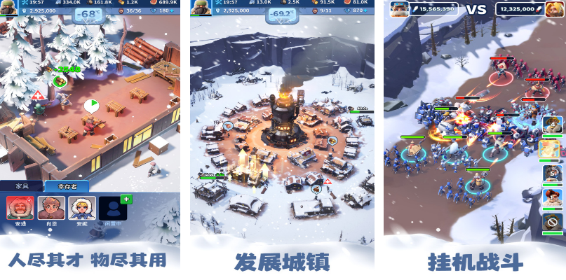一款在冰天雪地里生存的游戲叫什么?火爆的冬日生存手游推薦2025