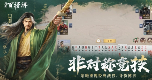 三國(guó)百將牌開(kāi)發(fā)商是哪個(gè) 三國(guó)百將牌開(kāi)發(fā)商介紹