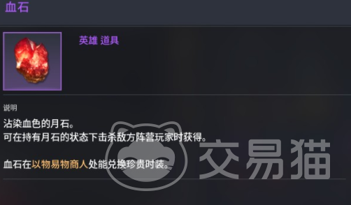 零度曙光稀有材料获取攻略 零度曙光稀有材料种类全解析