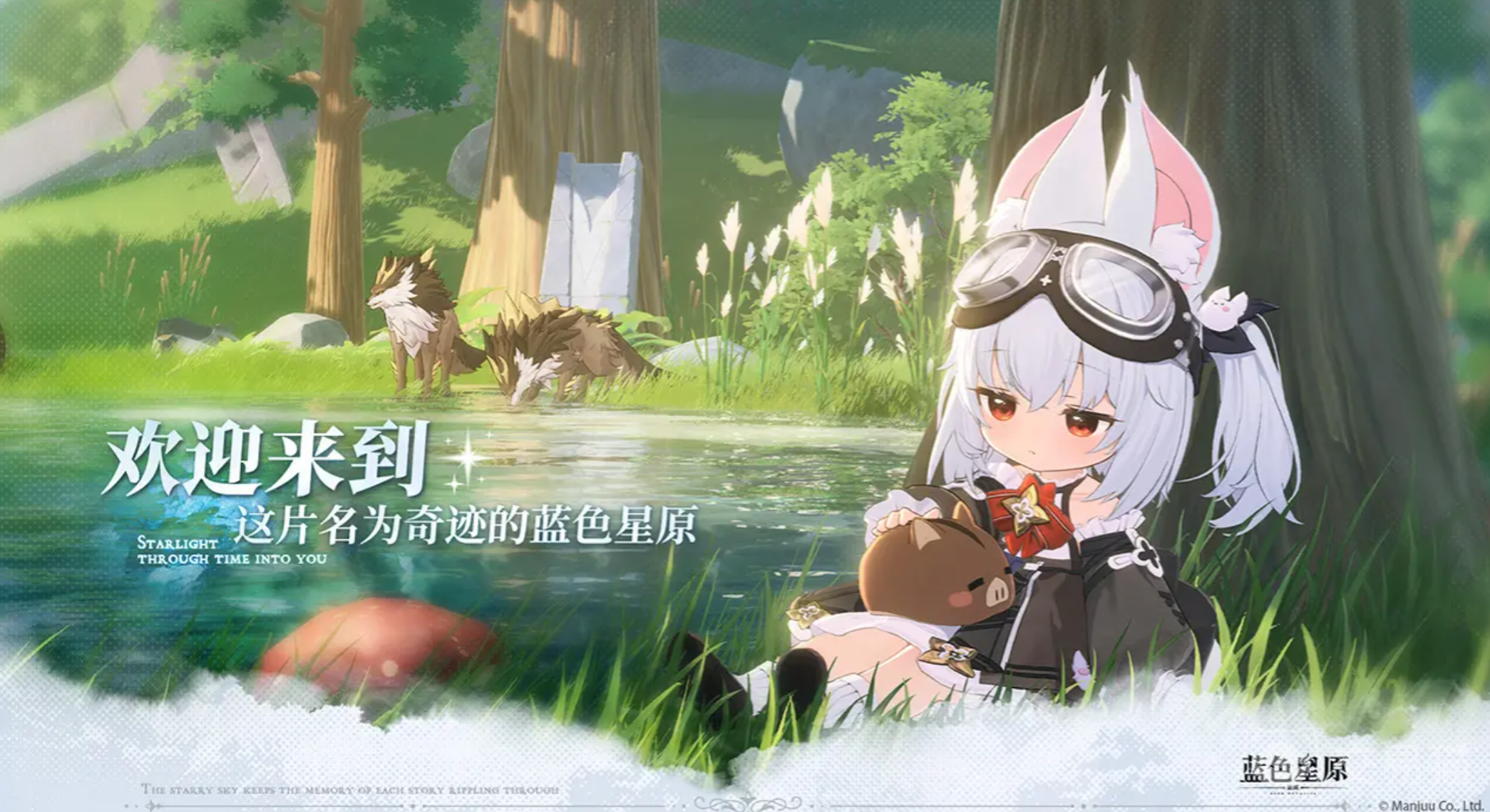 蓝色星原旅谣多少内存 蓝色星原旅谣配置推荐