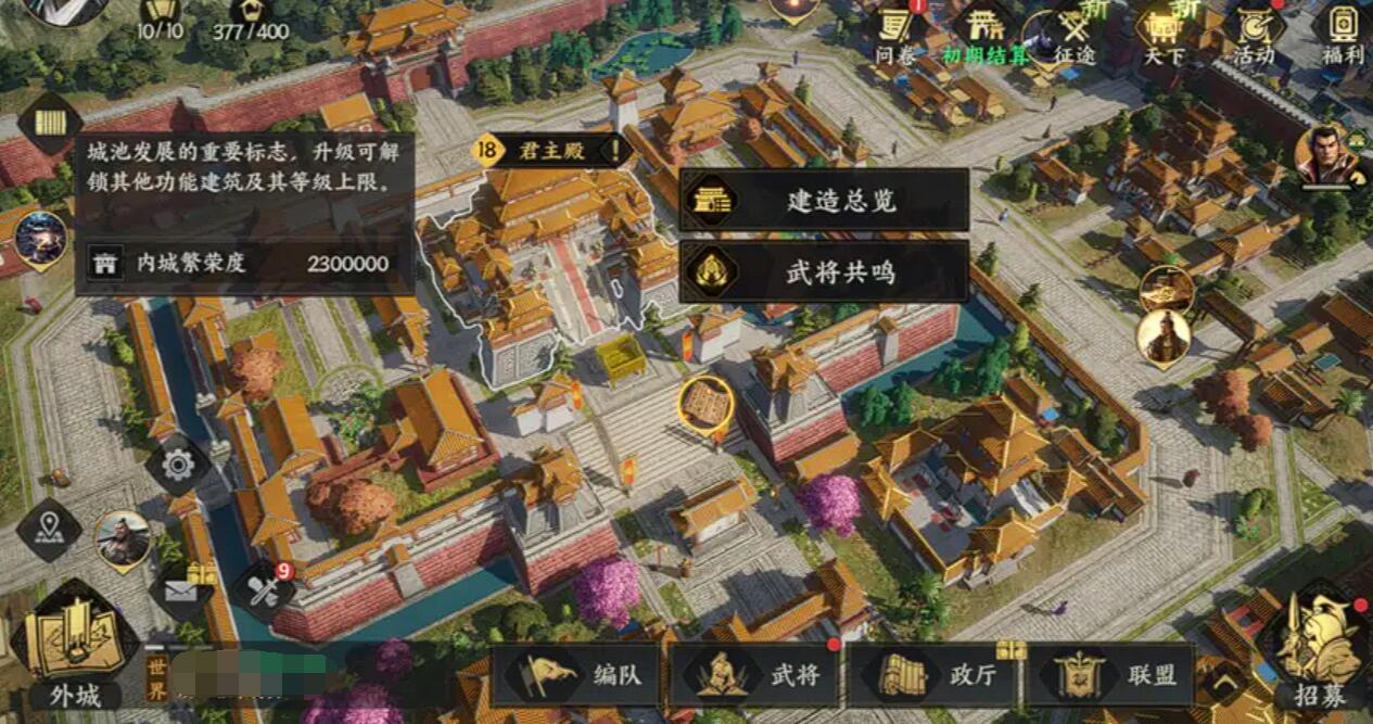 三國群英傳策定九州建筑作用介紹 三國群英傳策定九州建筑玩法攻略