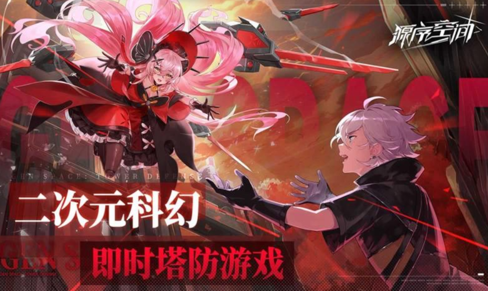源序空間新手怎么玩 源序空間新手攻略