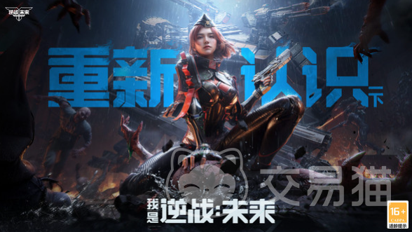 逆战未来什么时候上线 逆战未来 playable date and release information