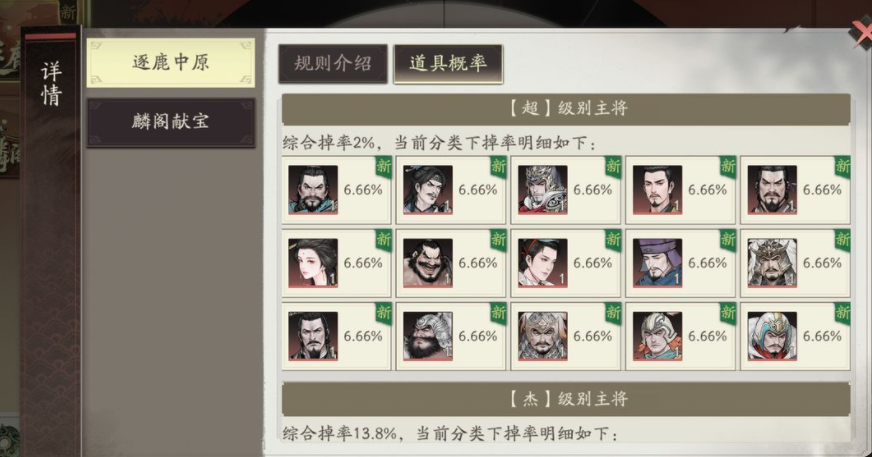 三國(guó)望神州新手池介紹 三國(guó)望神州新手池有哪些