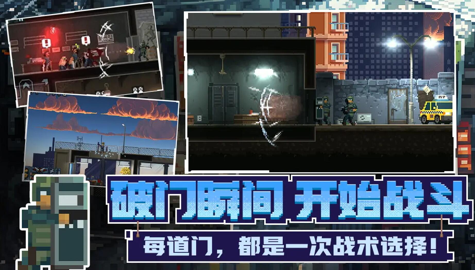 破門而入行動(dòng)小隊(duì)技能設(shè)定介紹 破門而入行動(dòng)小隊(duì)技能怎么加點(diǎn)