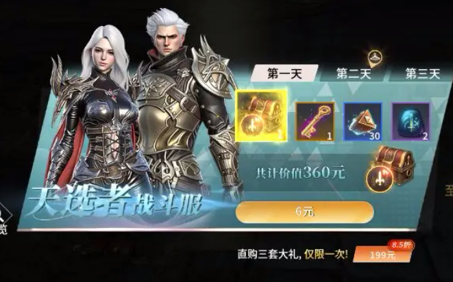 零度曙光時裝獲取方法 零度曙光時裝怎么獲取