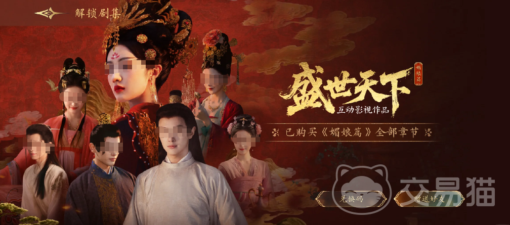 盛世天下吃人的后宫游戏介绍 盛世天下吃人的后宫玩法与剧情深度解析