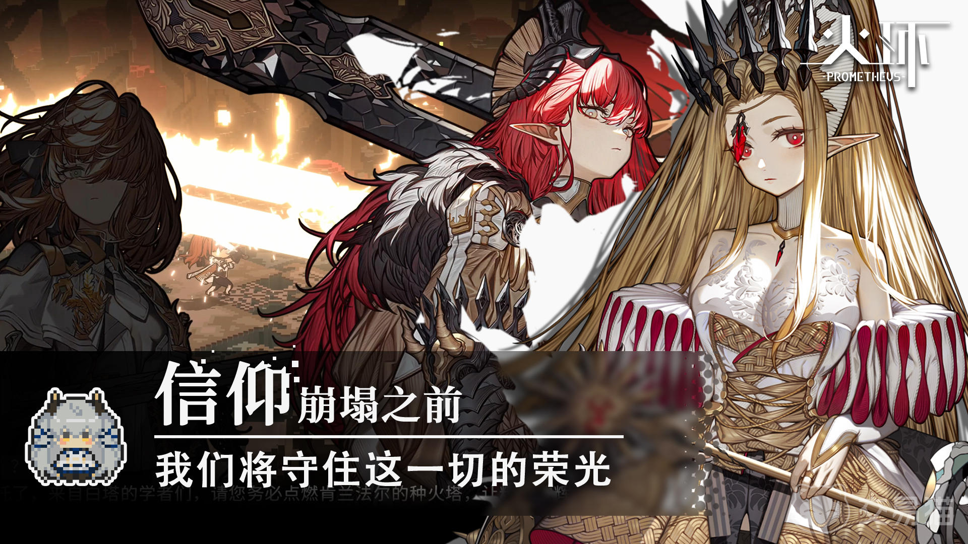 火环是哪个公司的 火环游戏背景与玩法解析