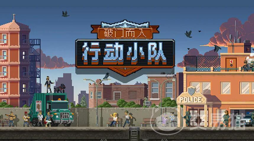 破门而入行动小队几人联机 破门而入行动小队支持联网模式吗