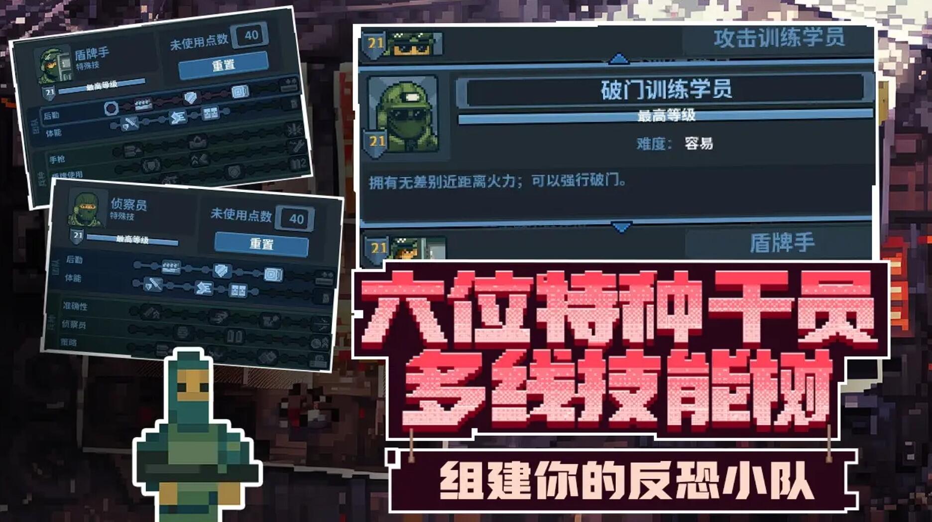 破門而入行動小隊哪個角色好玩 破門而入行動小隊什么角色適合開荒