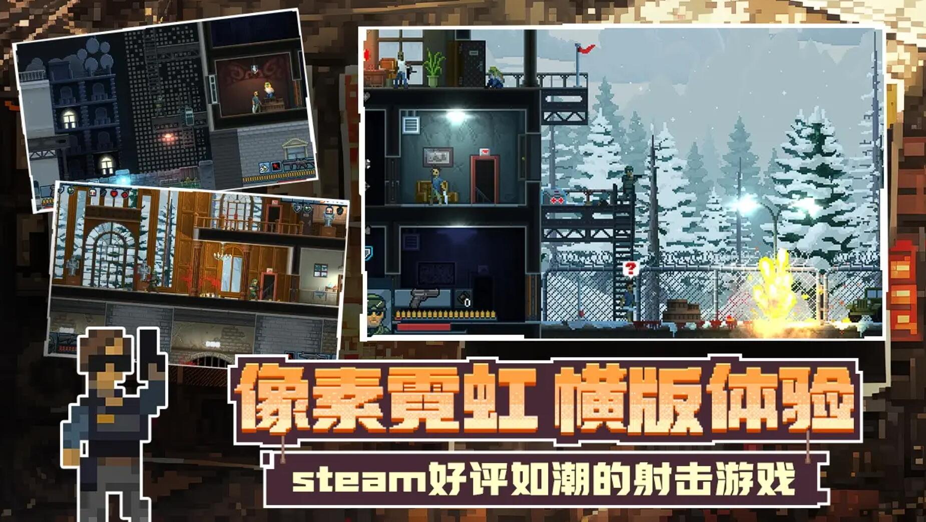 破門而入行動(dòng)小隊(duì)關(guān)卡攻略 破門而入行動(dòng)小隊(duì)全通關(guān)攻略