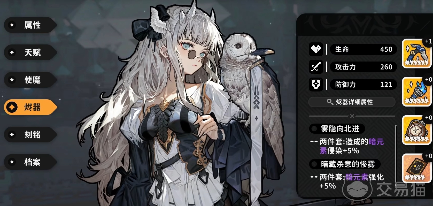 火环通用词条有哪些 火环烬器词条选择攻略