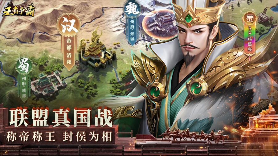 三國(guó)手游熱門(mén)榜單合集 2025好玩的三國(guó)游戲盤(pán)點(diǎn)