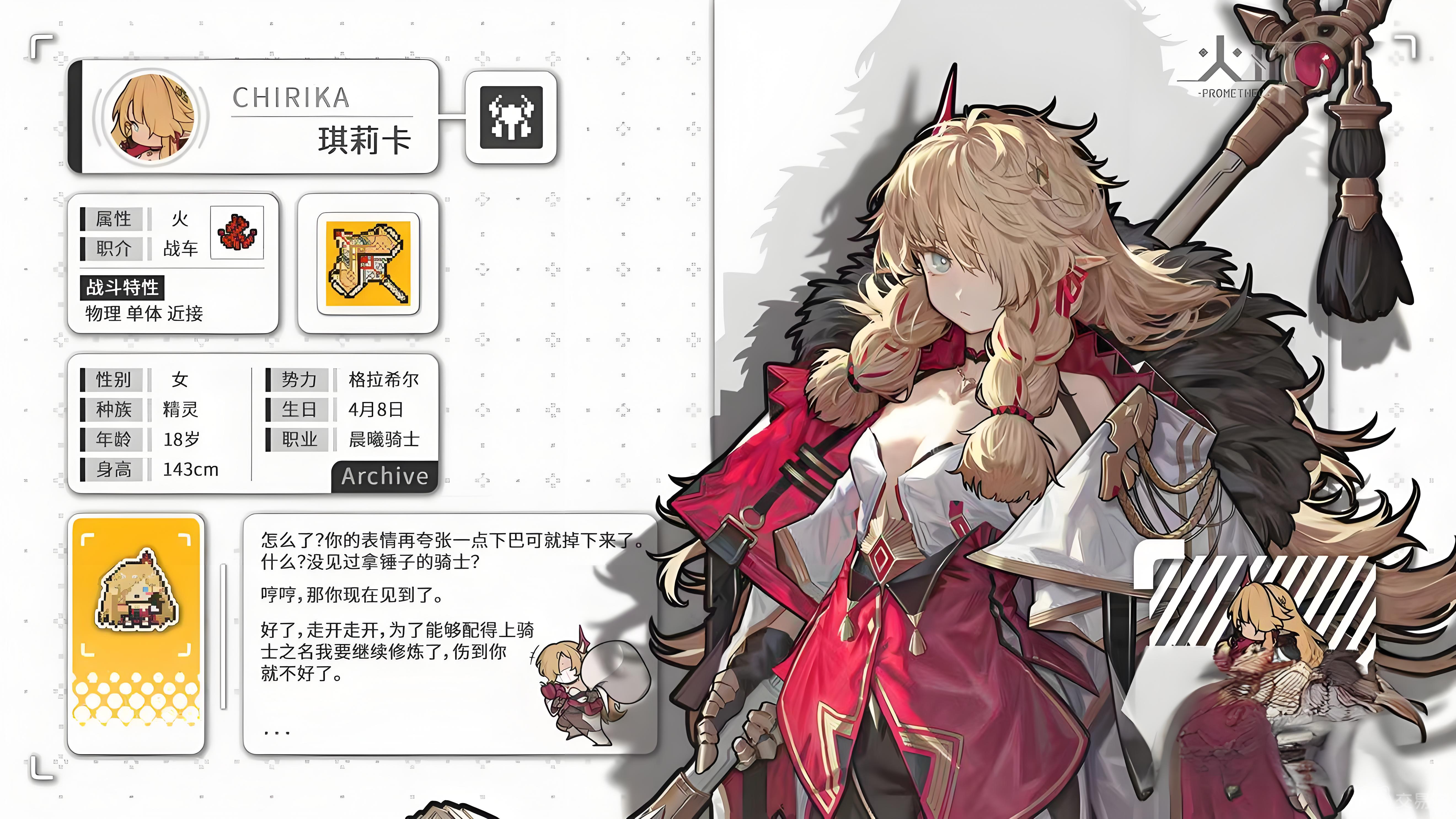 火环琪莉卡强度解析 火环琪莉卡实战表现与技能搭配