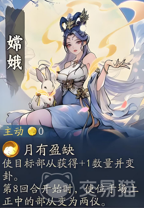 代号妖鬼嫦娥怎么玩 代号妖鬼嫦娥实战技巧与效果解析