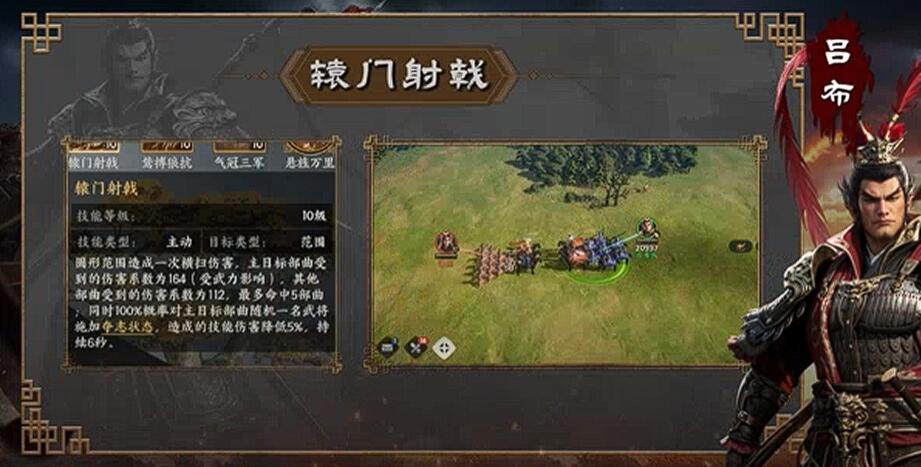 三國群英傳策定九州群傷騎作用介紹 三國群英傳策定九州群傷騎怎么玩
