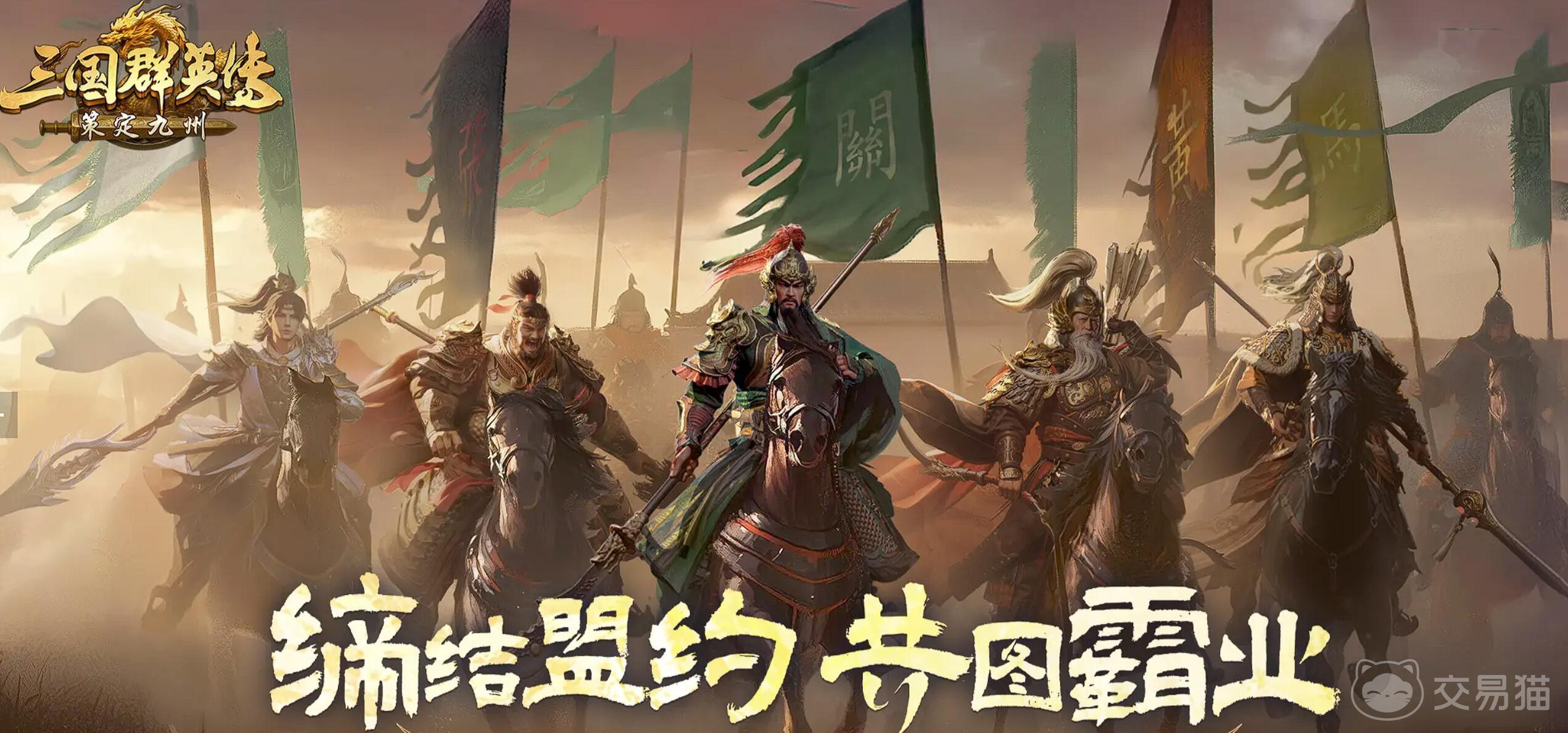 三国群英传策定九州上线时间曝光 三国群英传策定九州何时开启测试