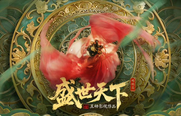 盛世天下全篇攻略 盛世天下怎么快速通關(guān)